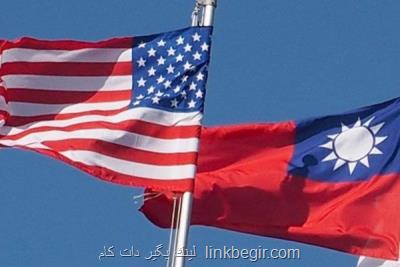 تایوان نهادهای ابررایانشی چین را تحریم كرد تایوان نهادهای ابررایانشی چین را تحریم كرد