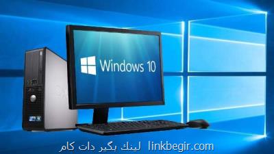 چگونه همزمان چند پنجره را در كامپیوتر ویندوز ۱۰ مشاهده كنیم؟ چگونه همزمان چند پنجره را در كامپیوتر ویندوز ۱۰ مشاهده كنیم؟