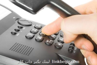 پاسخگویی سامانه ارتباط مردمی ۲۰۲۱ مخابرات تهران در روزهای تعطیل پاسخگویی سامانه ارتباط مردمی ۲۰۲۱ مخابرات تهران در روزهای تعطیل
