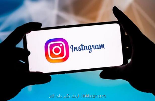 استوریهای اینستاگرام لایک خور شدند استوریهای اینستاگرام لایک خور شدند