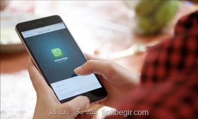 کاربران واتس اپ می توانند عکس کاور به پروفایلشان اضافه کنند کاربران واتس اپ می توانند عکس کاور به پروفایلشان اضافه کنند