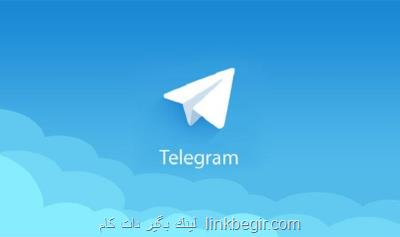تلگرام اسپوتنیک و RT را مسدود کرد تلگرام اسپوتنیک و RT را مسدود کرد