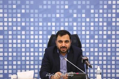 گزارش وضعیت پایداری شبکه ارتباطی کشور در نوروز گزارش وضعیت پایداری شبکه ارتباطی کشور در نوروز