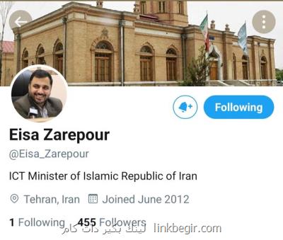 عضویت وزیر ارتباطات در توییتر برای تعاملات بین المللی عضویت وزیر ارتباطات در توییتر برای تعاملات بین المللی