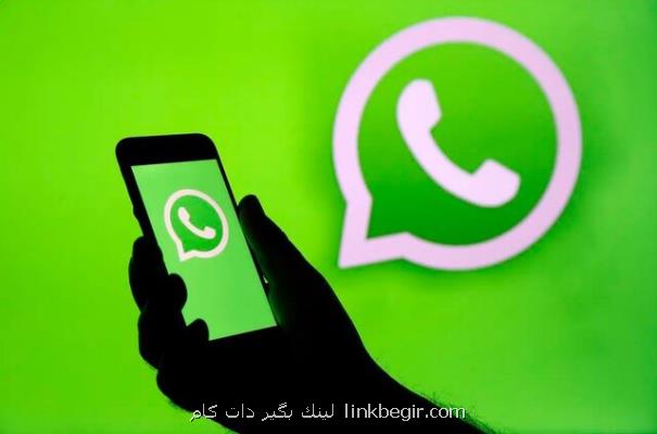 جوامع واتساپ به مرحله آزمایشی بتا رسید جوامع واتساپ به مرحله آزمایشی بتا رسید