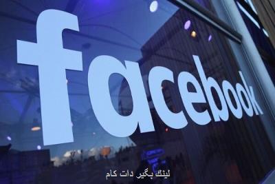 فیس بوک ۳۷ و نیم میلیون دلار غرامت می دهد فیس بوک ۳۷ و نیم میلیون دلار غرامت می دهد