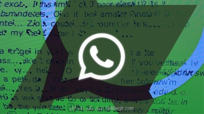 قطع دسترسی هزاران کاربر جهانی به واتساپ قطع دسترسی هزاران کاربر جهانی به واتساپ