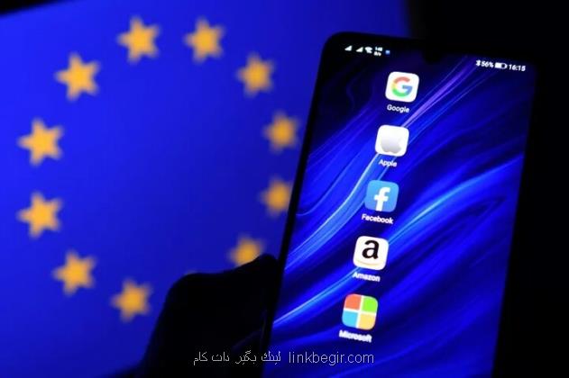 اجرای قانون سرویس های دیجیتال اتحادیه اروپا توسط شرکت های بزرگ اینترنتی اجرای قانون سرویس های دیجیتال اتحادیه اروپا توسط شرکت های بزرگ اینترنتی
