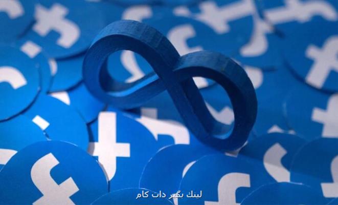 گذاشتن کامنت برای پست های فلسطینی در فیس بوک محدود شد گذاشتن کامنت برای پست های فلسطینی در فیس بوک محدود شد