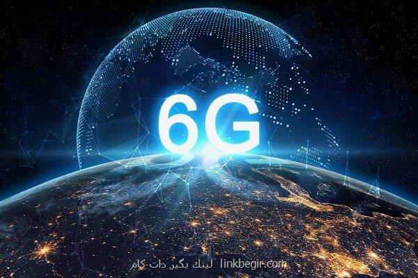 مجمع جهانی مخابرات رسما سراغ فرکانس 6G رفت مجمع جهانی مخابرات رسما سراغ فرکانس 6G رفت