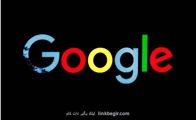 جریمه گوگل در روسیه جریمه گوگل در روسیه