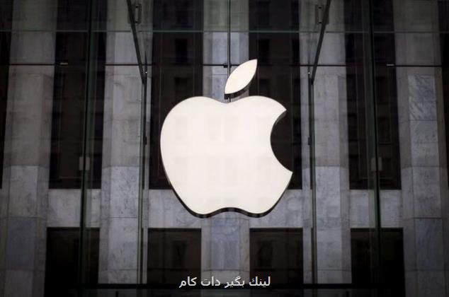 اپل به فهرست محبوبترین کارفرمایان آمریکا بازگشت اپل به فهرست محبوبترین کارفرمایان آمریکا بازگشت