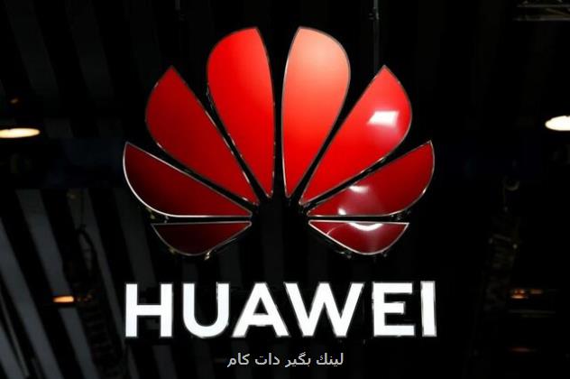 هواوی اندروید را کنار میگذارد هواوی اندروید را کنار میگذارد