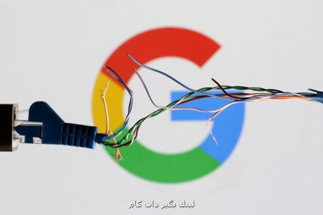 گوگل از کاربرانش معذرت خواست گوگل از کاربرانش معذرت خواست