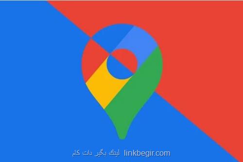 بروزرسانی تصاویر گوگل استریت مپ بروزرسانی تصاویر گوگل استریت مپ
