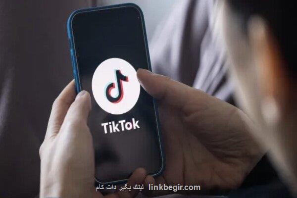تغییر قوانین تیک تاک تغییر قوانین تیک تاک
