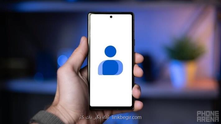 آچدیت جدید دفترچه تماس گوگل آچدیت جدید دفترچه تماس گوگل
