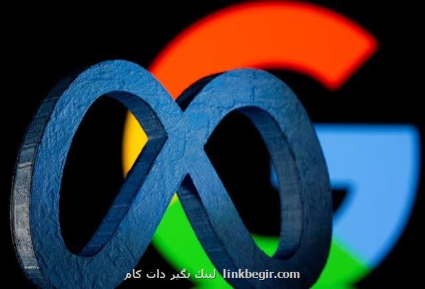 اتهام جدید ترامپ به گوگل و متا اتهام جدید ترامپ به گوگل و متا