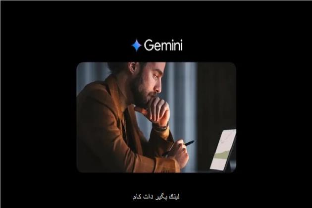 دیپ ریسرچ گوگل ابزاری جدید برای پاسخ به پیچیده ترین سوالات دیپ ریسرچ گوگل ابزاری جدید برای پاسخ به پیچیده ترین سوالات