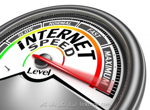 روش افزایش سرعت اینترنت روش افزایش سرعت اینترنت