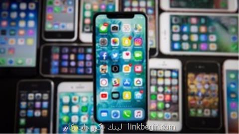 رفع كرش كردن آیفون با ورود به ۲ دسامبر رفع كرش كردن آیفون با ورود به ۲ دسامبر