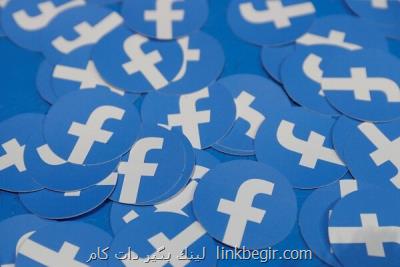 كنفرانس بازاریابی فیسبوك از بیم كرونا لغو شد كنفرانس بازاریابی فیسبوك از بیم كرونا لغو شد
