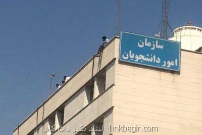 دفع بیش از ۳۰ هزار حمله اینترنتی به سازمان امور دانشجویان دفع بیش از ۳۰ هزار حمله اینترنتی به سازمان امور دانشجویان