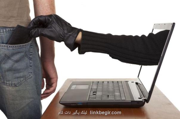 به اعتبار حساب های هك شده پول واریز نكنید به اعتبار حساب های هك شده پول واریز نكنید