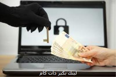 شناسایی دو باج افزار با هدف اخاذی از كاربران شناسایی دو باج افزار با هدف اخاذی از كاربران