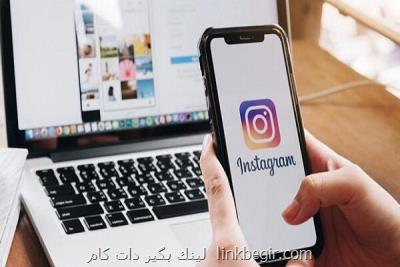 وقتی رسانه ملی برای اینستاگرام تبلیغ می كند وقتی رسانه ملی برای اینستاگرام تبلیغ می كند